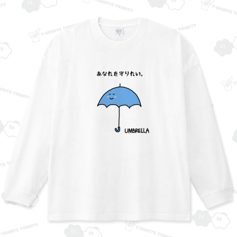 UMBRELLA_あなたを守りたい