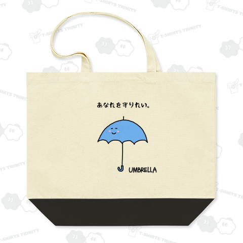 UMBRELLA_あなたを守りたい