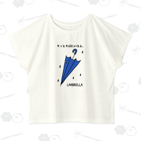 UMBRELLA_そっとそばにいるよ