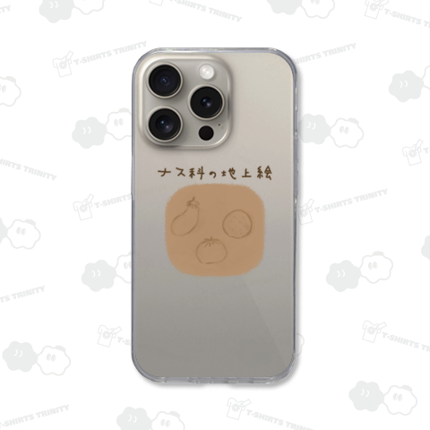 ナス科の地上絵