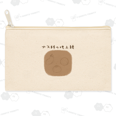 ナス科の地上絵