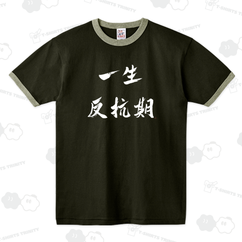 割と面倒なヒト・・・【白字】