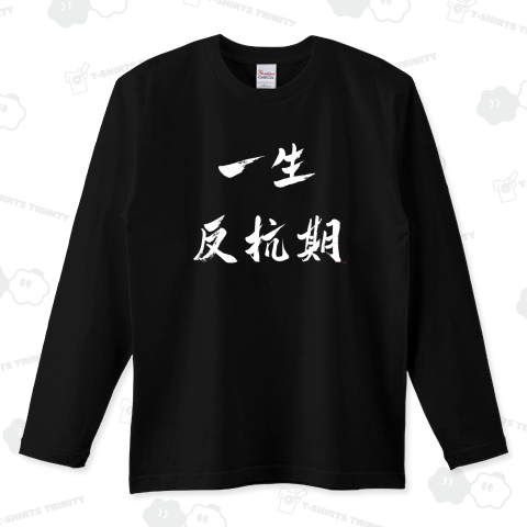 割と面倒なヒト・・・【白字】