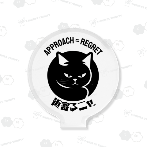 ご機嫌斜め・・・