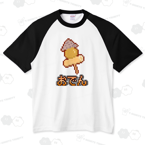 レトログラフィックゲーム風おでん