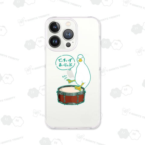 アヒルドラム「でぃすいずまいじょぶ」