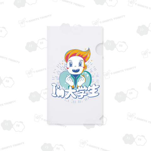 I'm 大学生