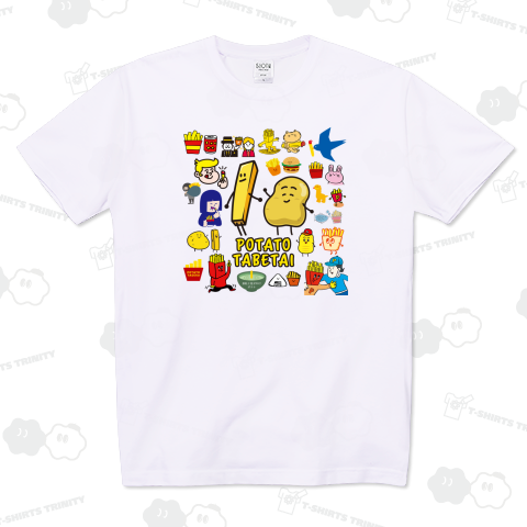グラフィックシリーズ「ポテト食べたいオールスターズ」