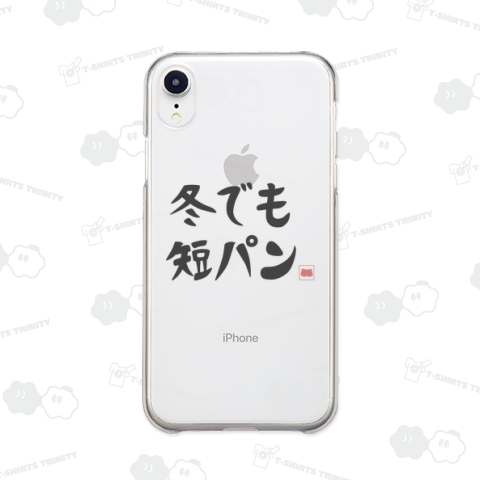 冬でも短パン