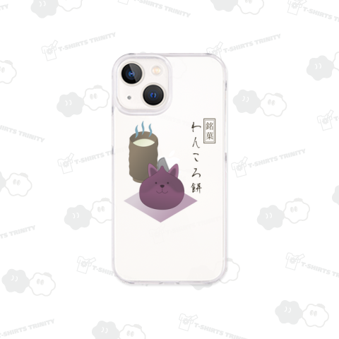 銘菓 わんころ餅