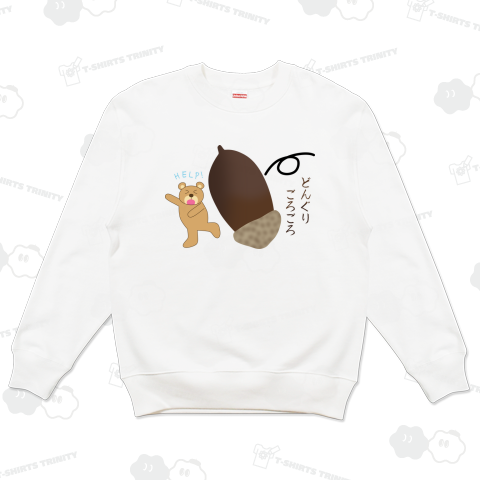 どんぐりごろごろ