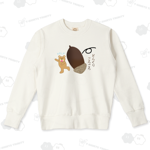 どんぐりごろごろ