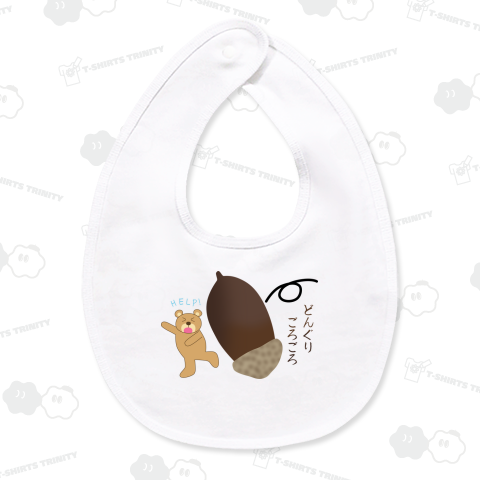 どんぐりごろごろ