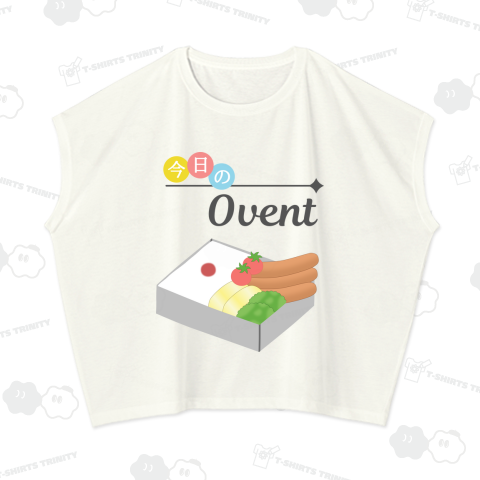今日のOvent