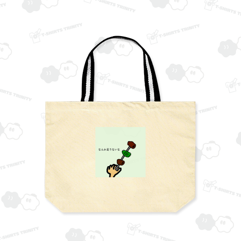 BBQオニオンくん 具材を足したい