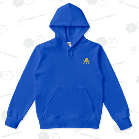 (両面)温泉牛乳のバナナ牛乳♨