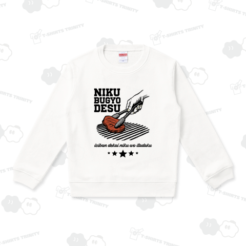 肉奉行です 一番でかい肉をいただく