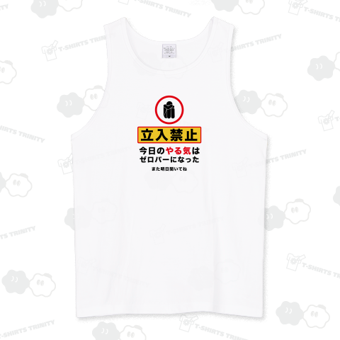 やる気ゼロパー