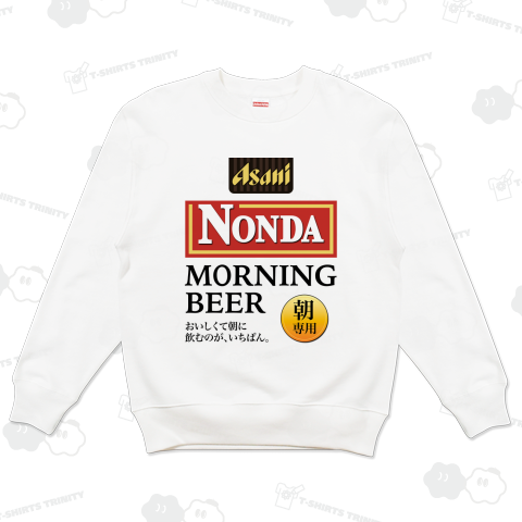 朝に飲んだモーニングビール