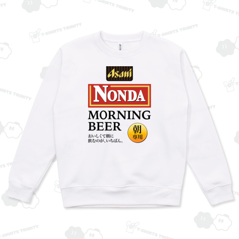 朝に飲んだモーニングビール