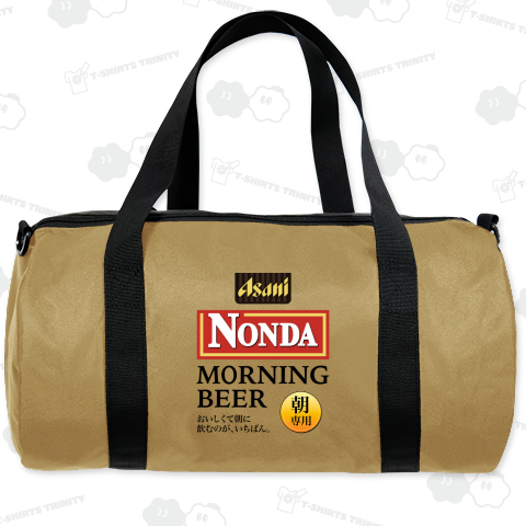 朝に飲んだモーニングビール