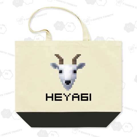 ピクセルのへやぎ(部屋着)