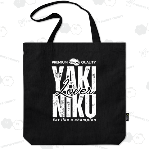 焼肉 Lover チャンピオンのように食う〜(白)