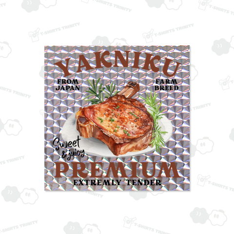 焼肉プレミアム