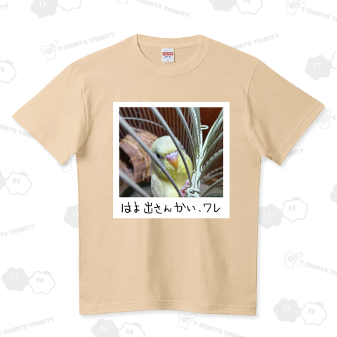 はよ出さんかい、ワレ