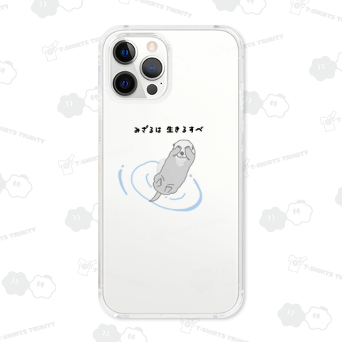 あったかラッコ チャージ!