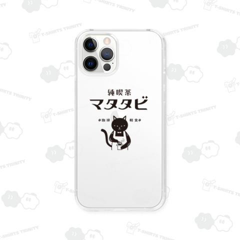 純喫茶マタタビ