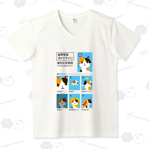 証明写真ガイドライン