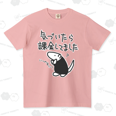 課金は呼吸【改】