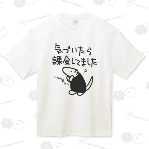 課金は呼吸【改】