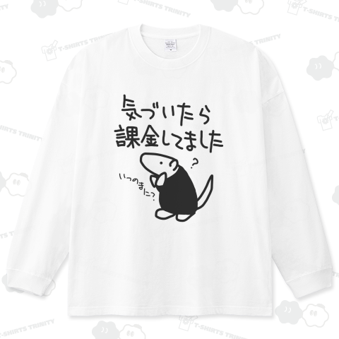 課金は呼吸【改】