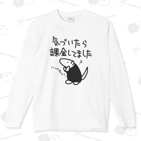 課金は呼吸【改】