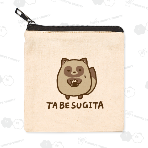 たべすぎたぬき