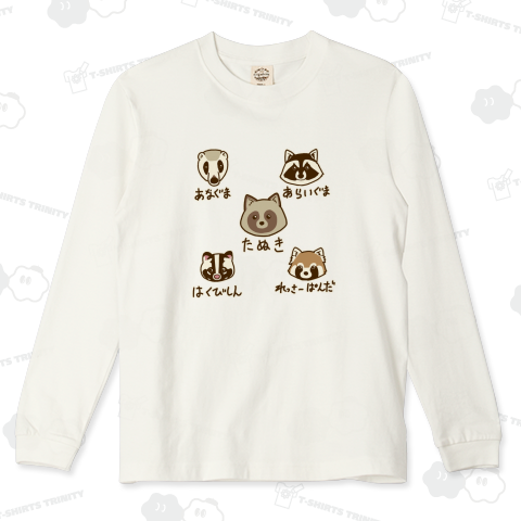 ぼくたち間違えられやすいんです