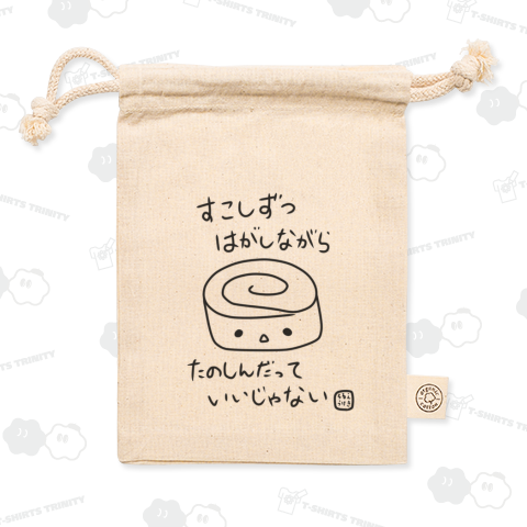 ロールケーキの独り言