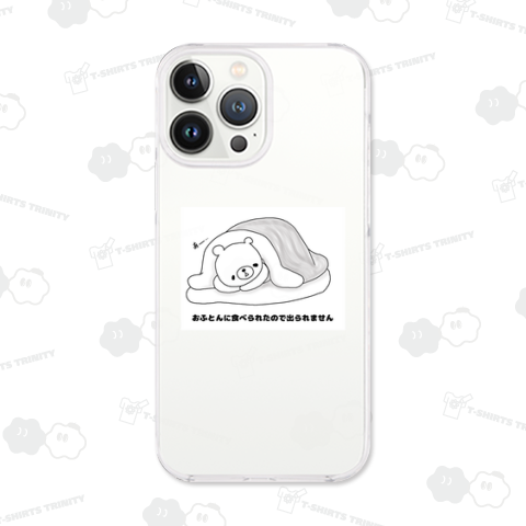 おふとんこもりがちなクマ