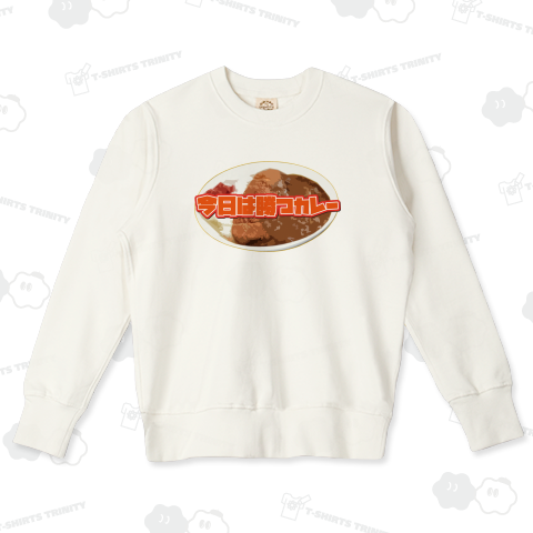 今日は勝つカレー