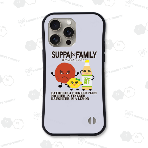 すっぱいファミリー