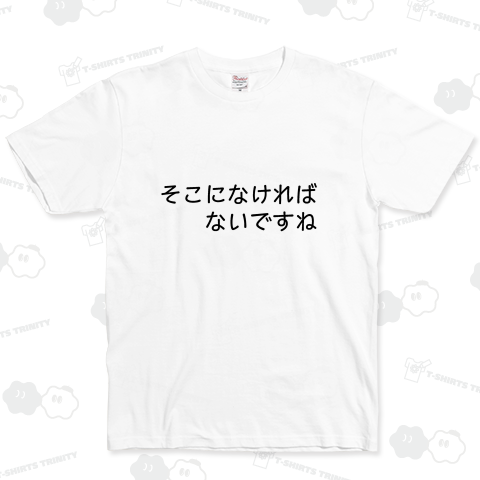 そこになければないですね