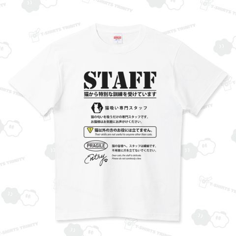 猫吸い専門スタッフ_白