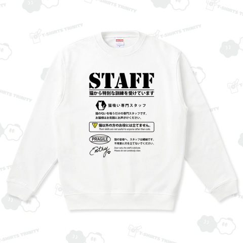 猫吸い専門スタッフ_白