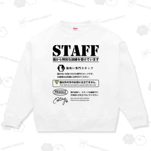 猫吸い専門スタッフ_白