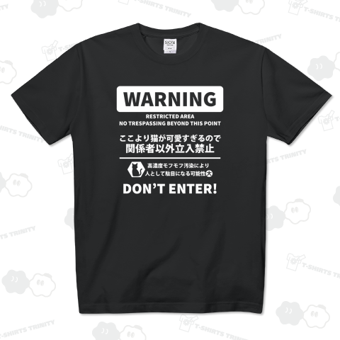 猫が可愛すぎるので立ち入り禁止_黒