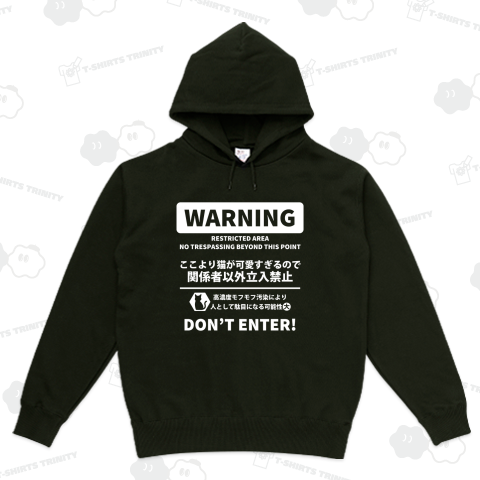 猫が可愛すぎるので立ち入り禁止_黒