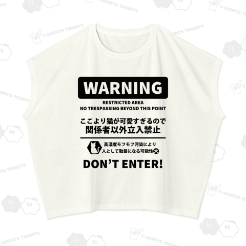 猫が可愛すぎるので立ち入り禁止_白