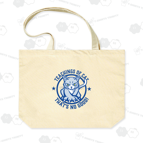 それは、やっちゃダメにゃ!猫の指導入りました(前面)_白